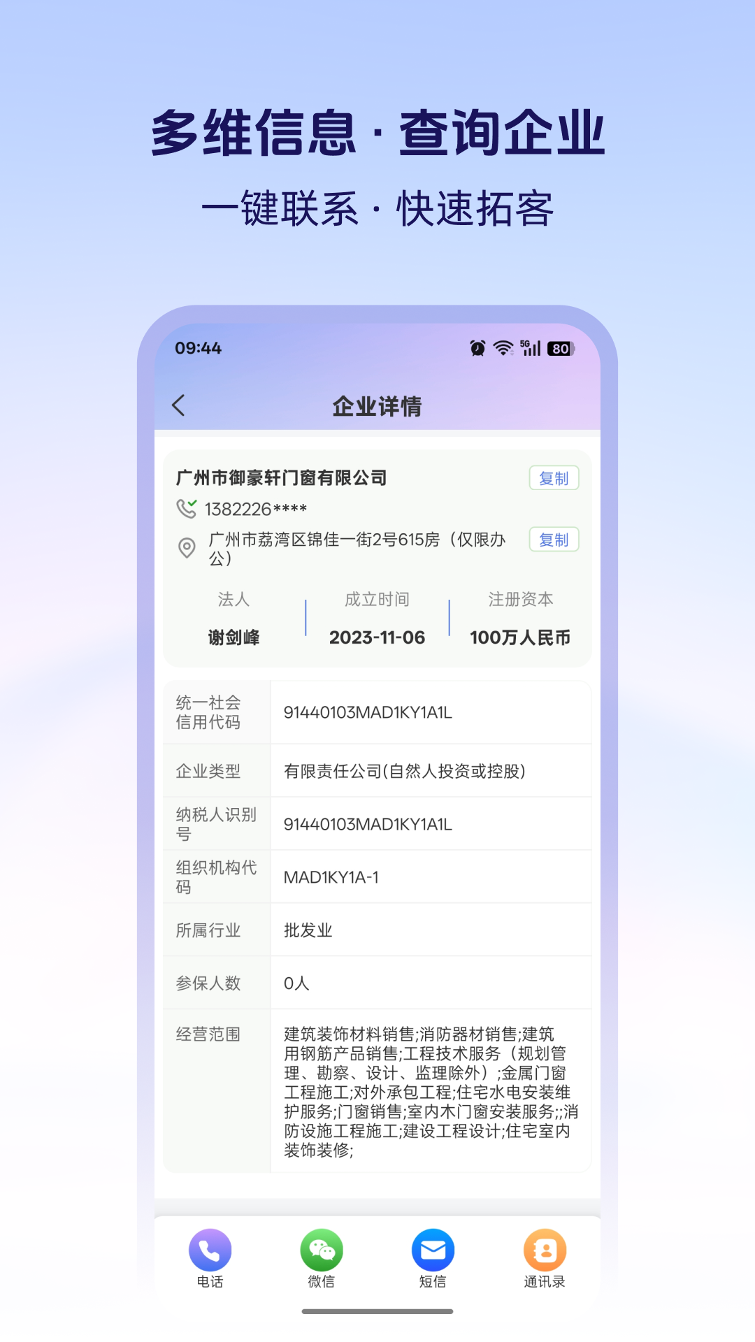 截图2