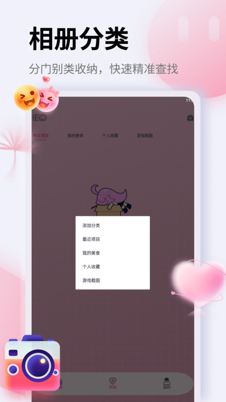 截图4
