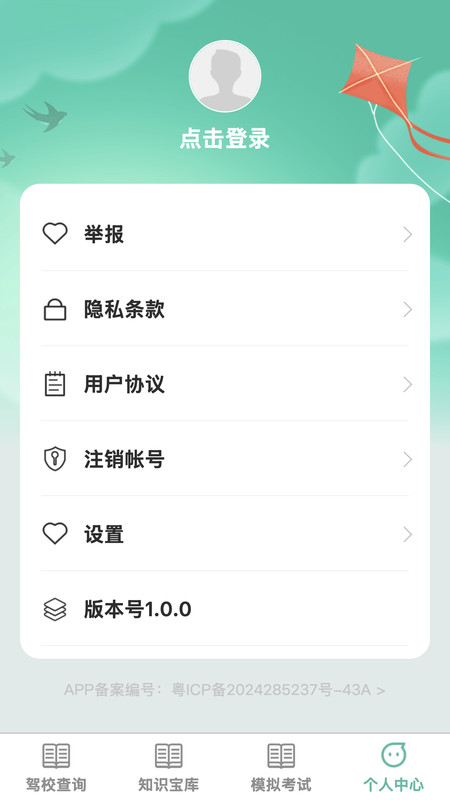 截图1