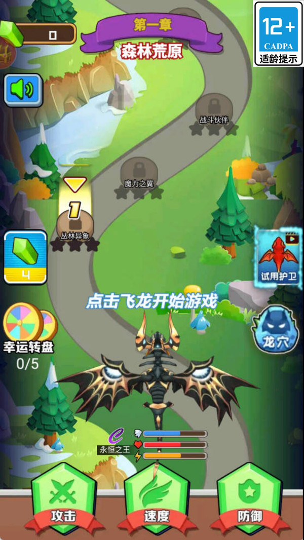 截图3