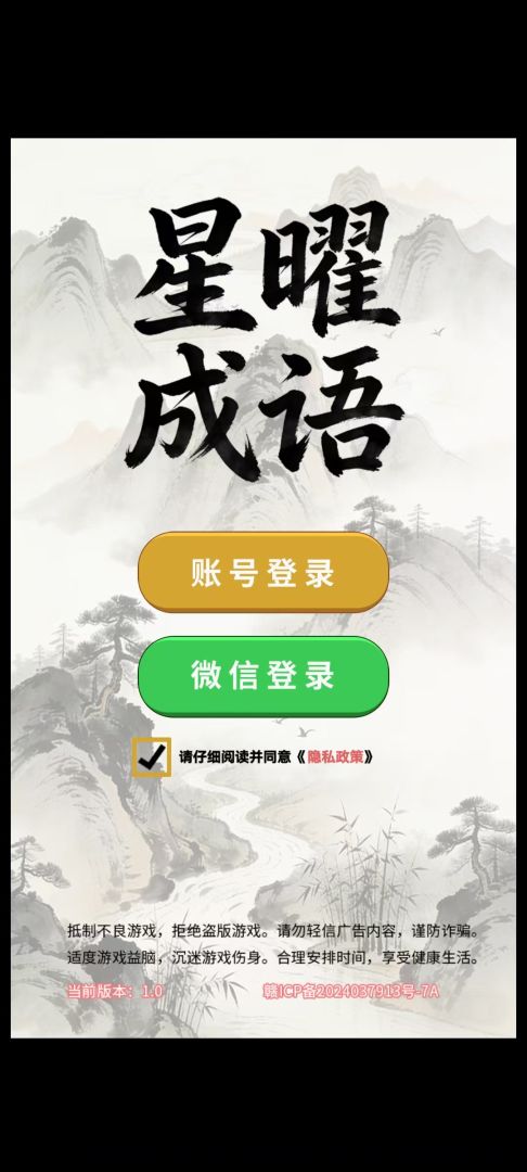 截图1