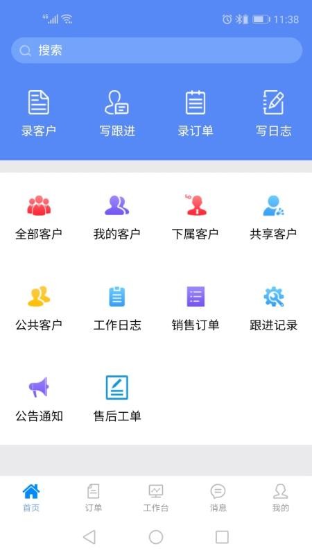 截图2
