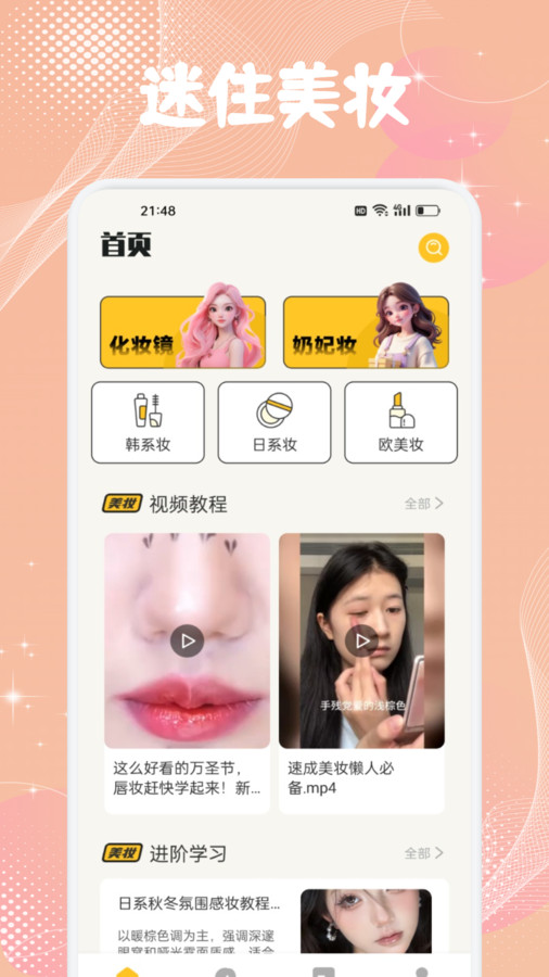 截图2