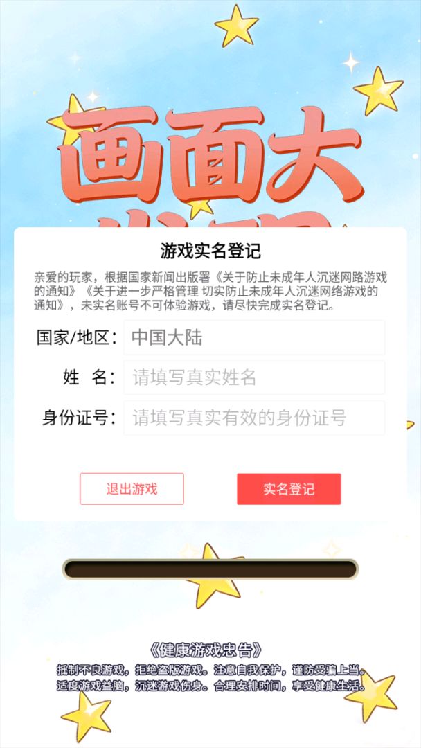 截图1