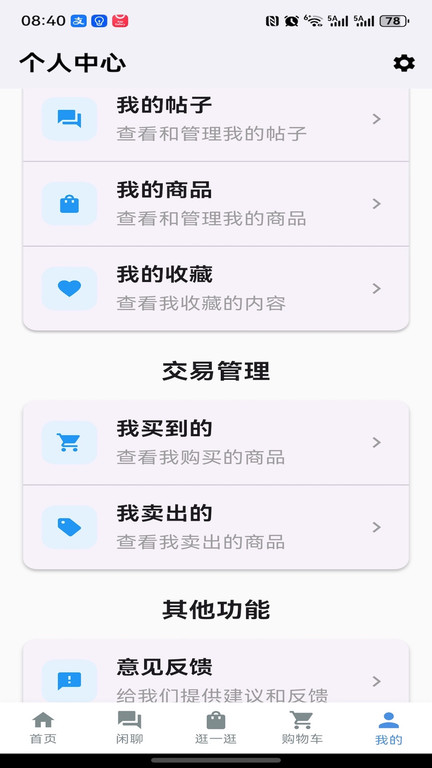 截图4