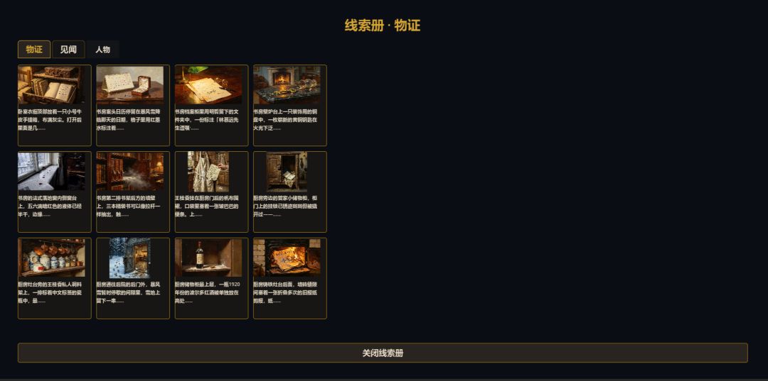 截图3