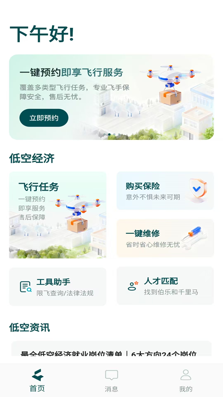 截图5