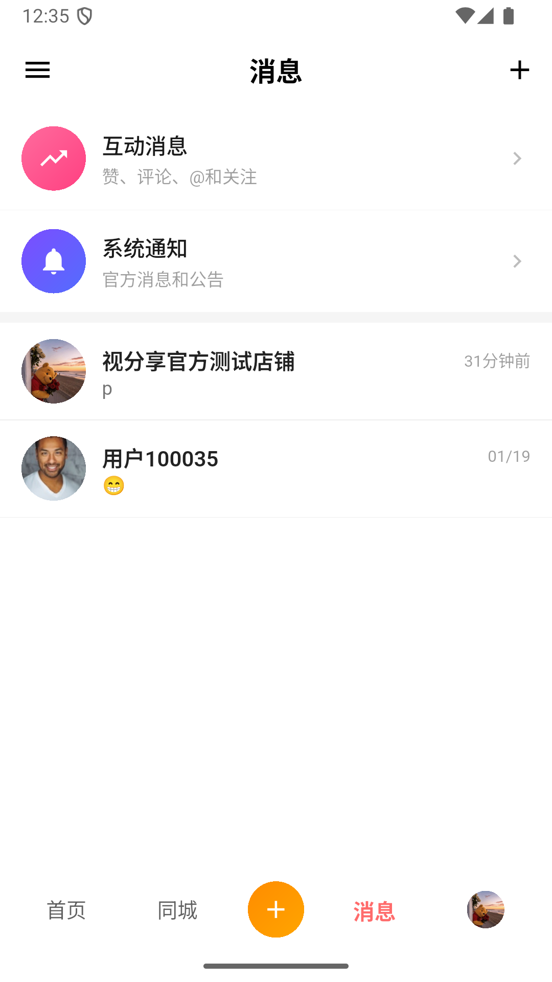 截图4