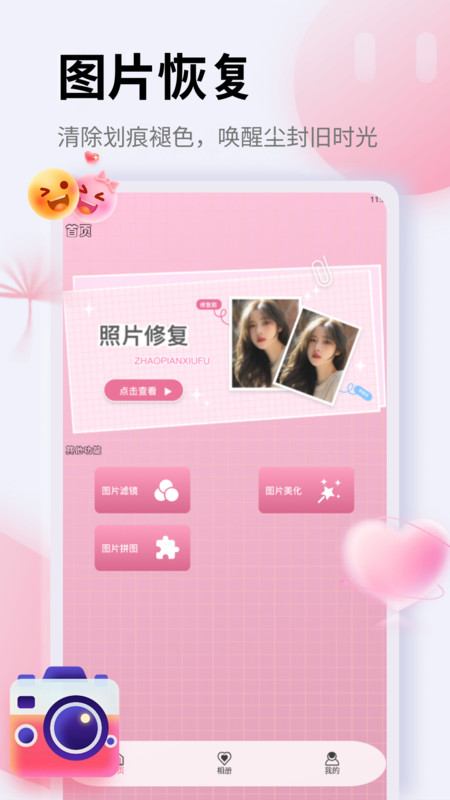 截图1