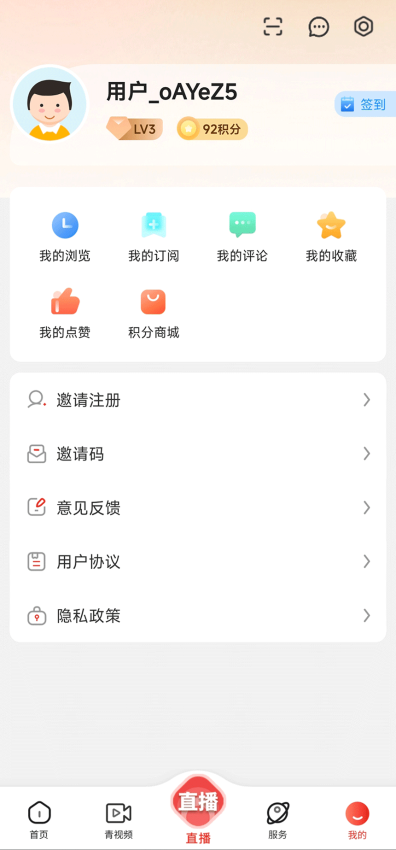 截图2