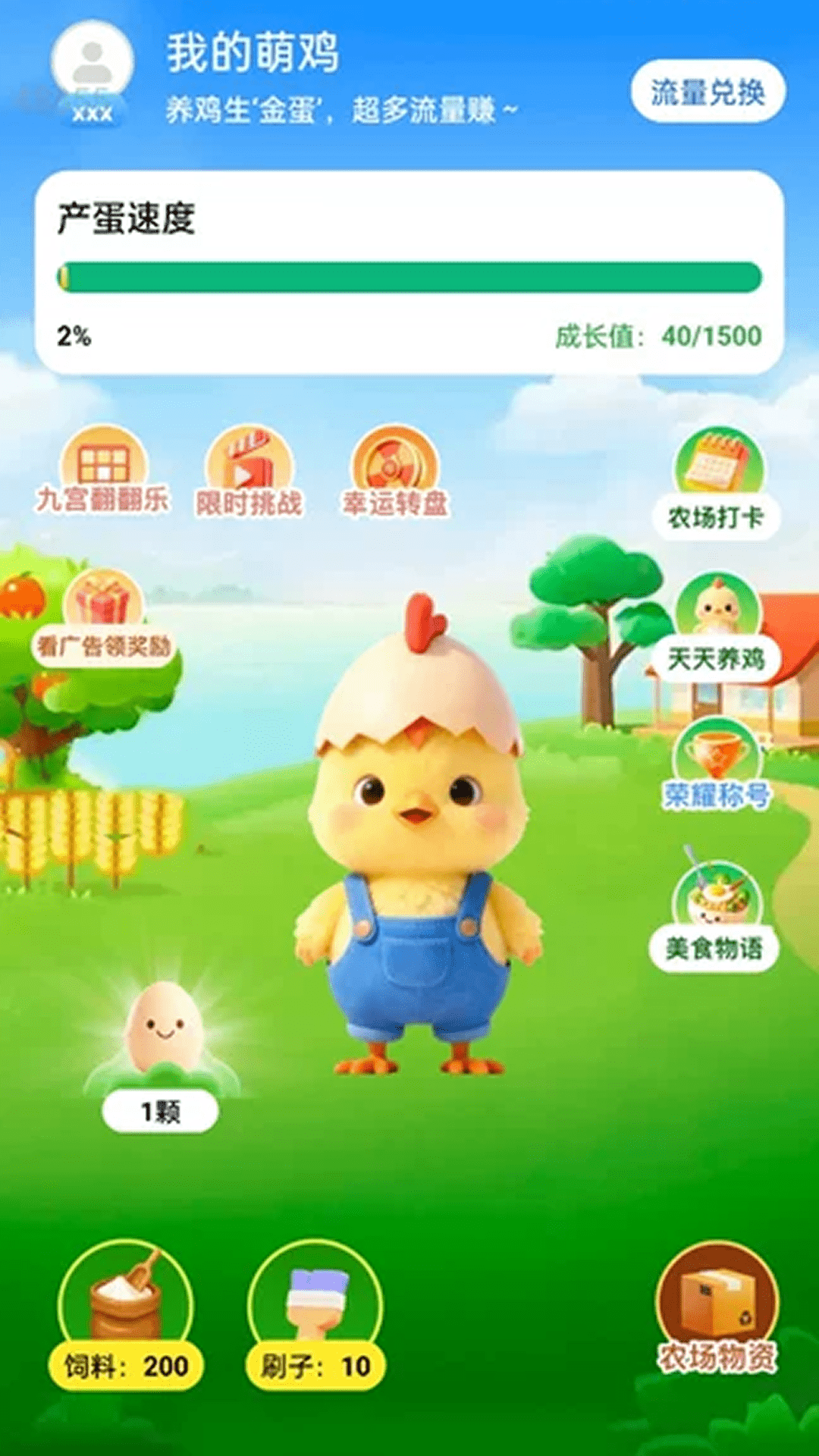 截图4