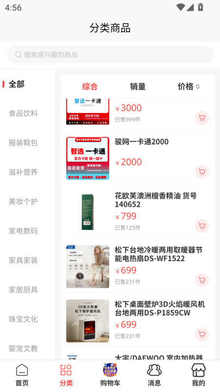 截图3