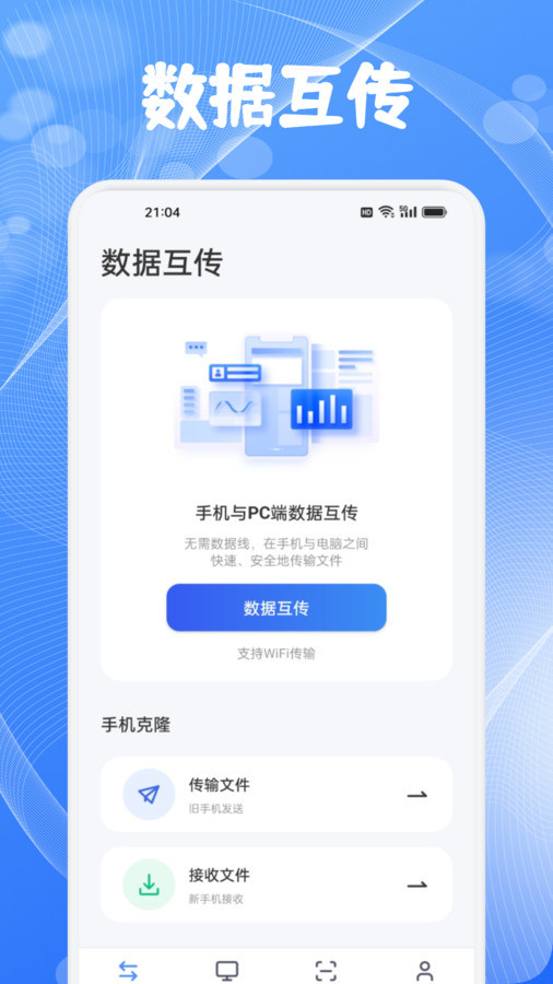 截图3