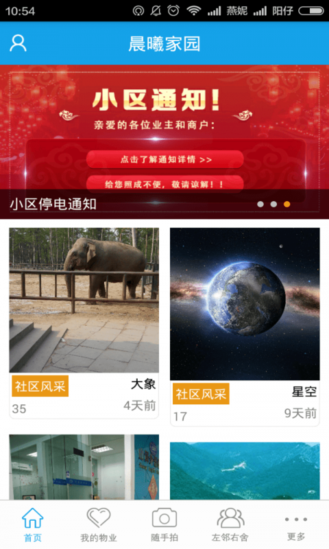 截图1