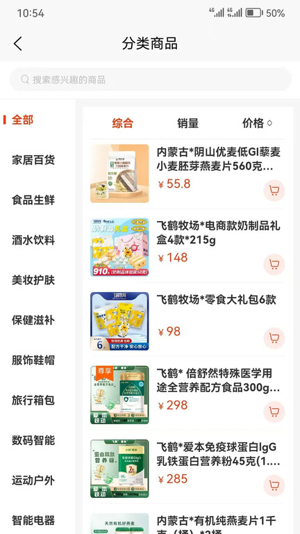 截图3