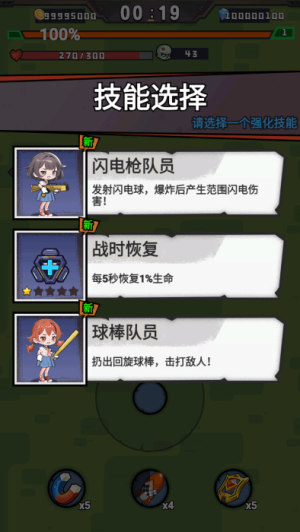 最后的守卫游戏图3