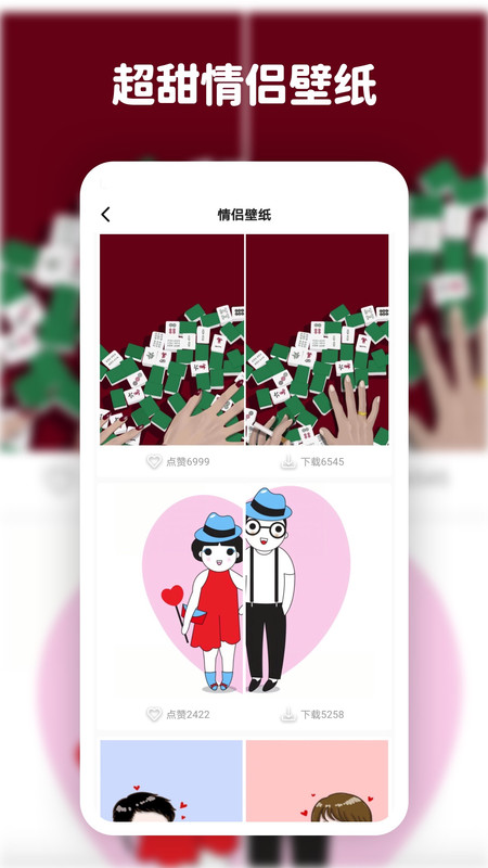 高清动态壁纸大全app图1