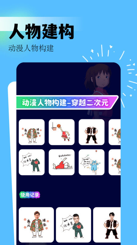 吾次元app图3