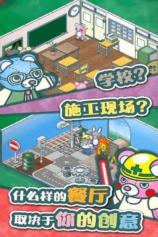 布偶动物的餐厅图2