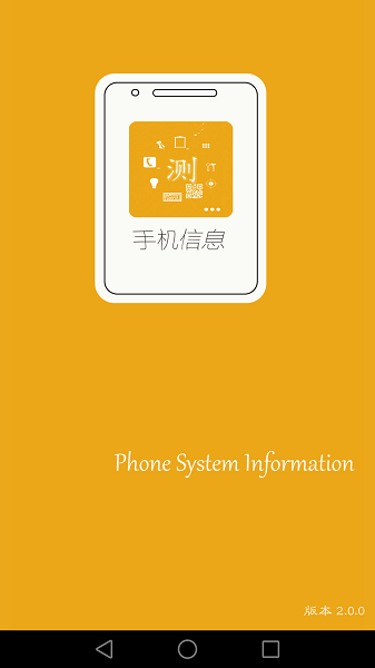 手机信息app图3