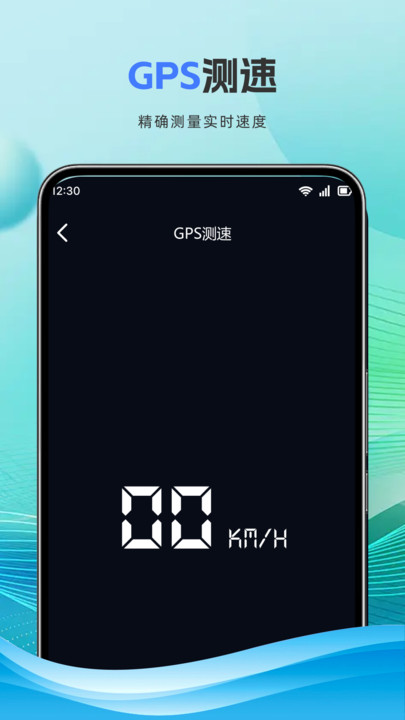 免费GPS海拔测量app图1