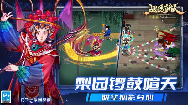 战魂铭人图3