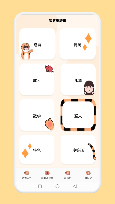脑洞我超神最新版