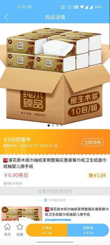 两京app图2