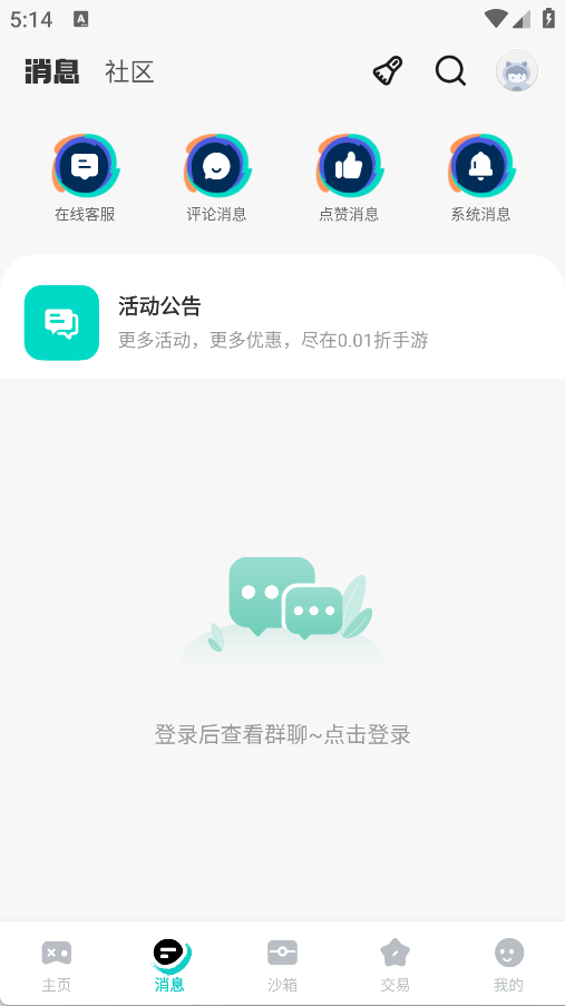 99手游app图4