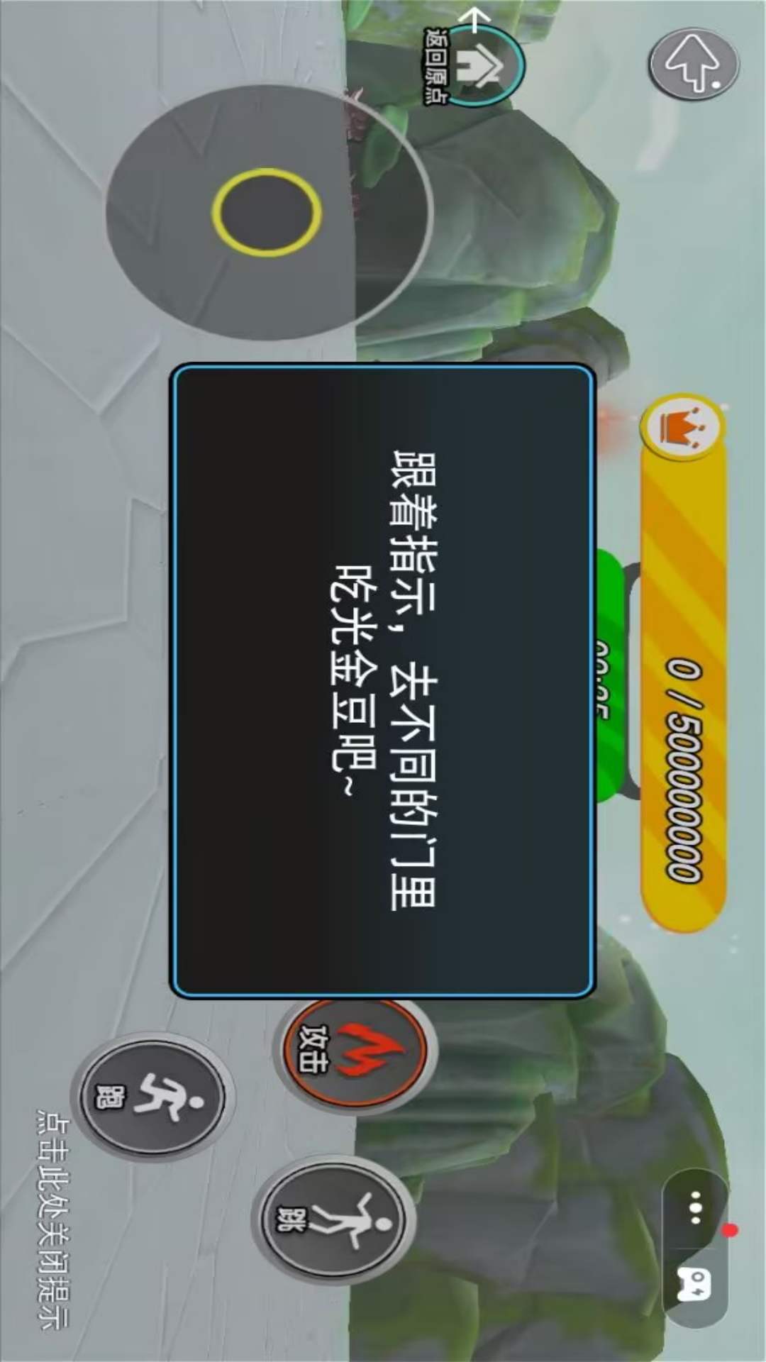 魔丸重生记游戏图1