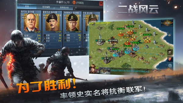 二战风云手游图2