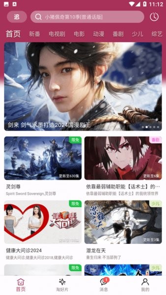 A次元app图2