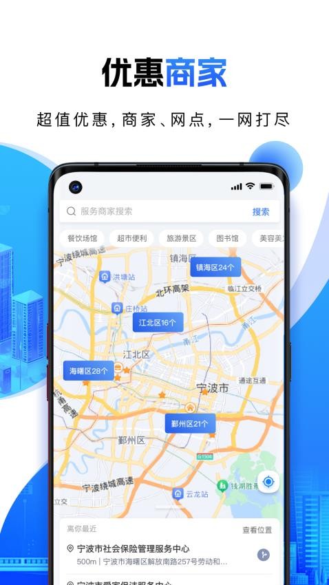 宁波一卡通app图3