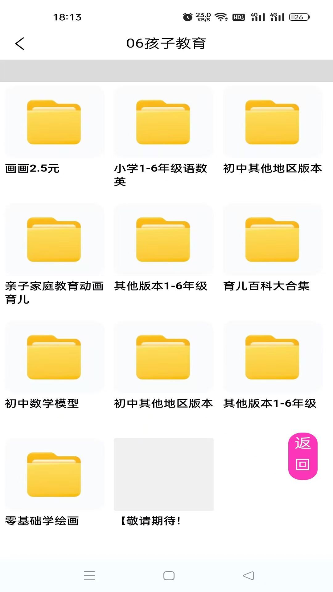 麒麟优趣最新版图4