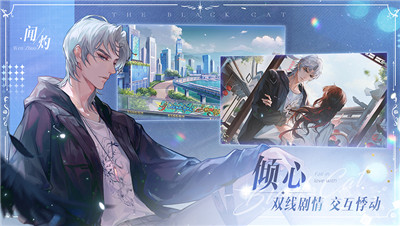 黑猫奇闻社图2