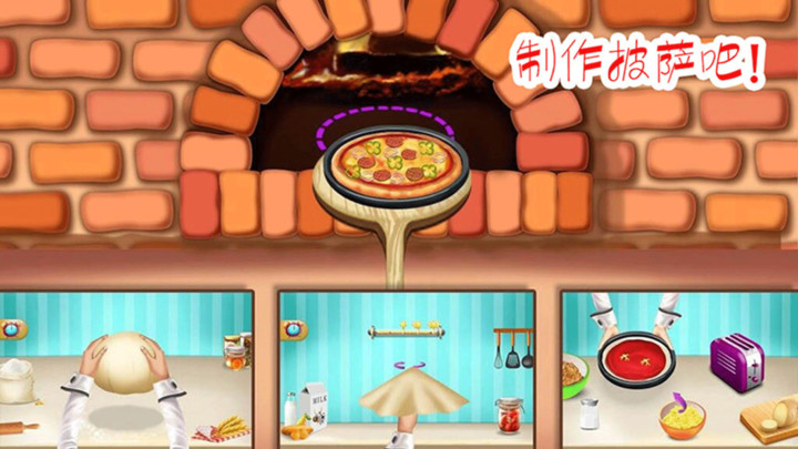 做饭制作模拟手游图3
