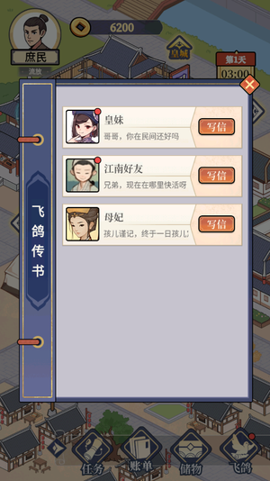 万万没想到手游图1