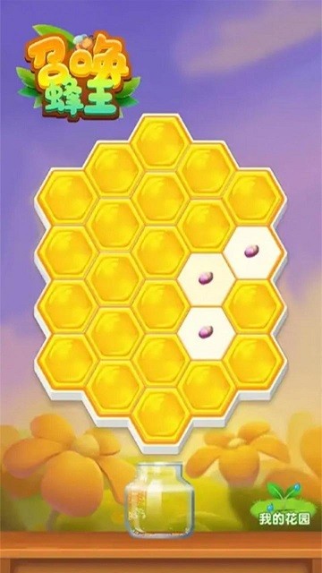 召唤蜂王游戏图3