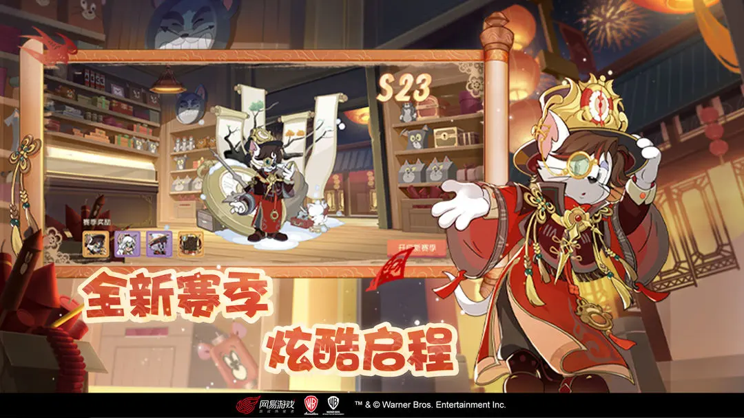 猫和老鼠手游图2
