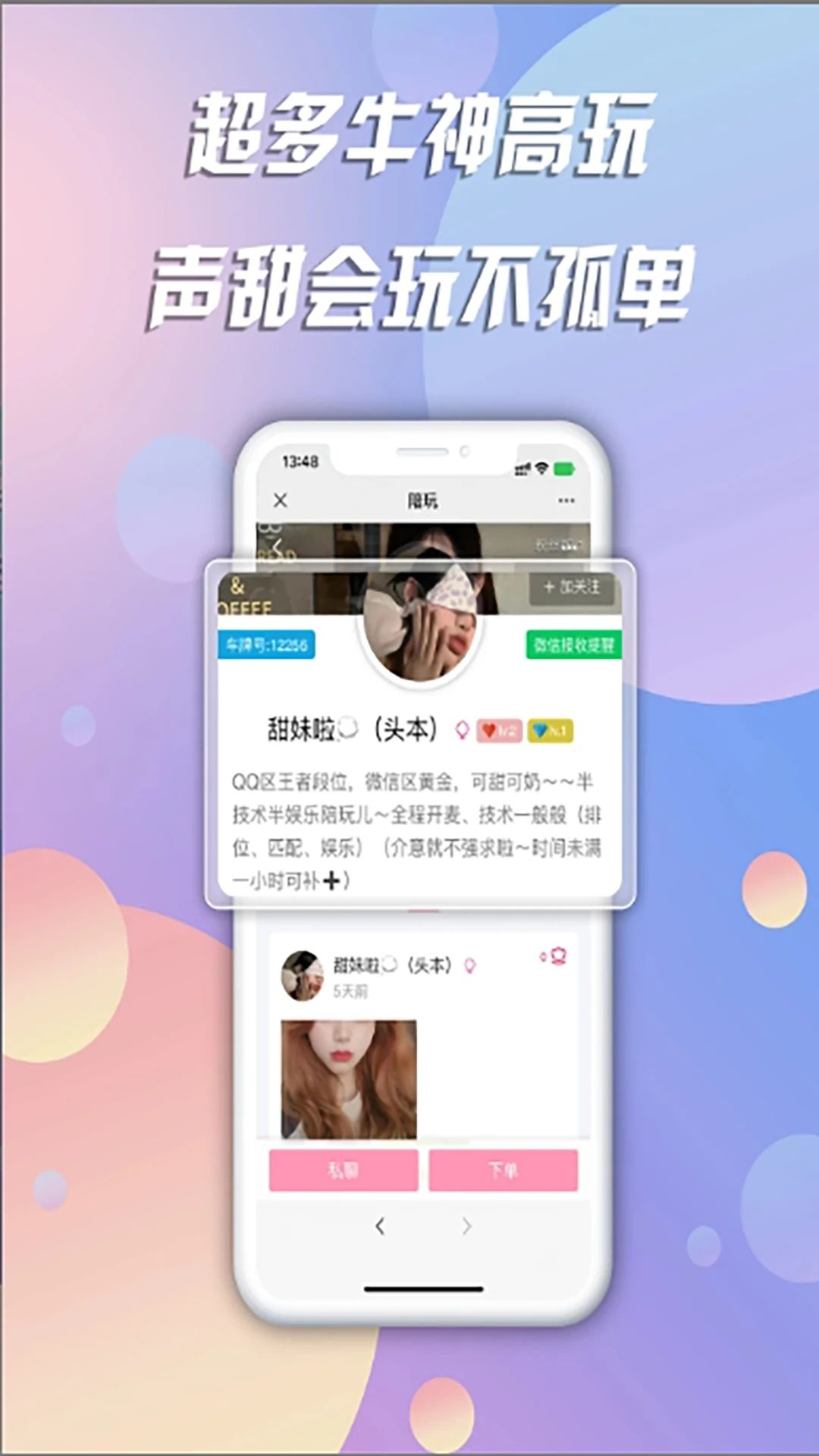 IE起玩app图3