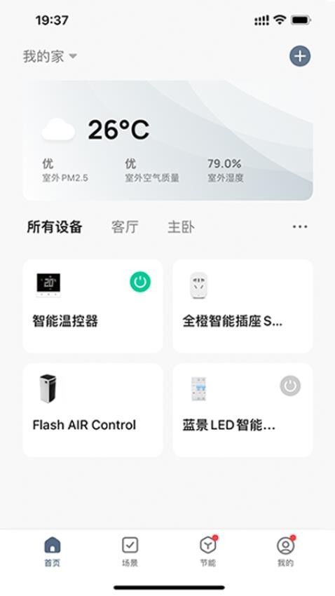 低碳家庭app