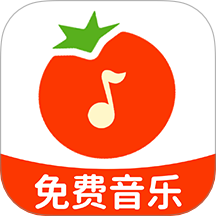 番果免费音乐播放器app