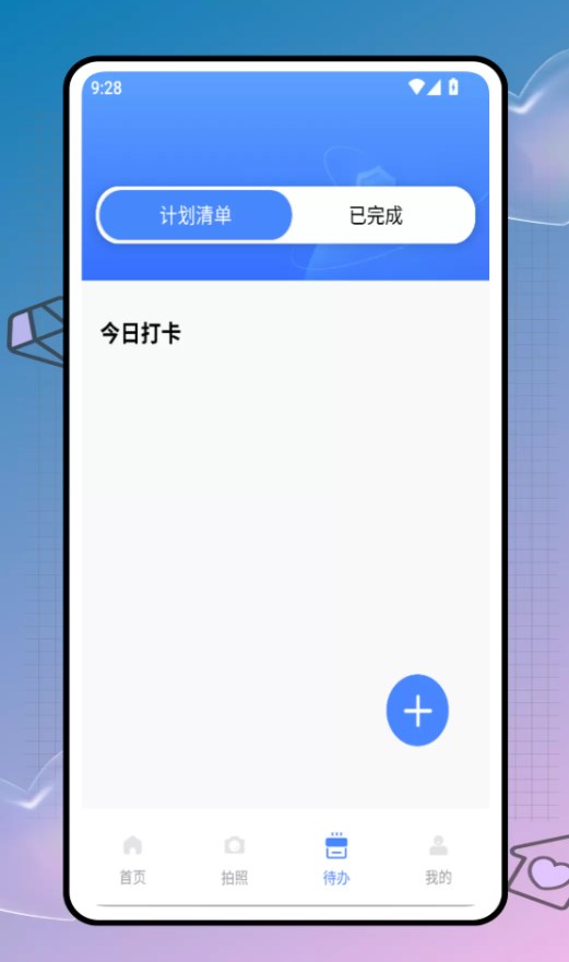 智慧运维app图3