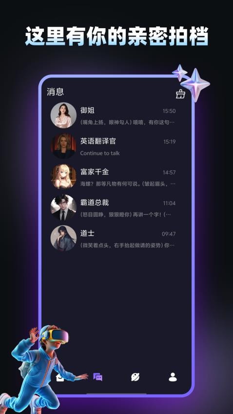 AI智能陪伴app