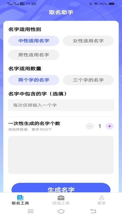 卓越工具宝app