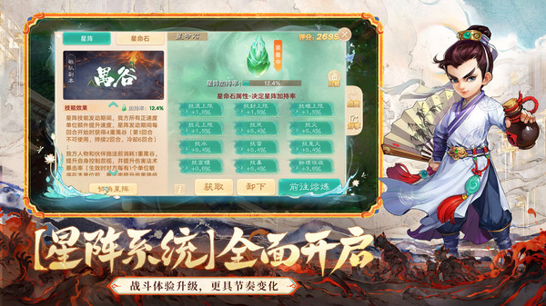 大话西游图1
