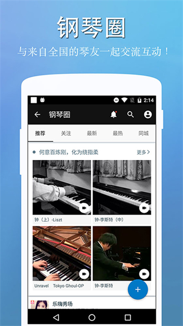 完美钢琴图2