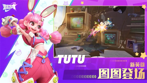 派对之星官方版正版图2