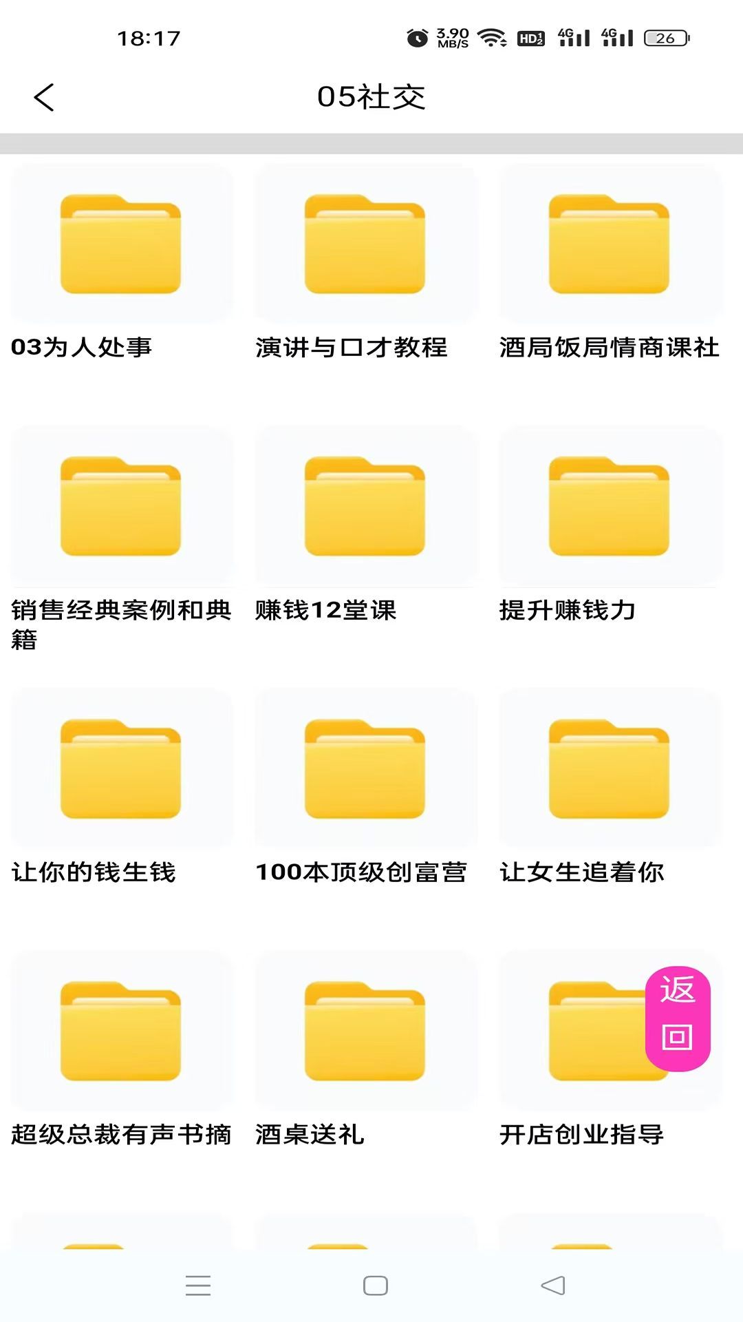 麒麟优趣最新版图1