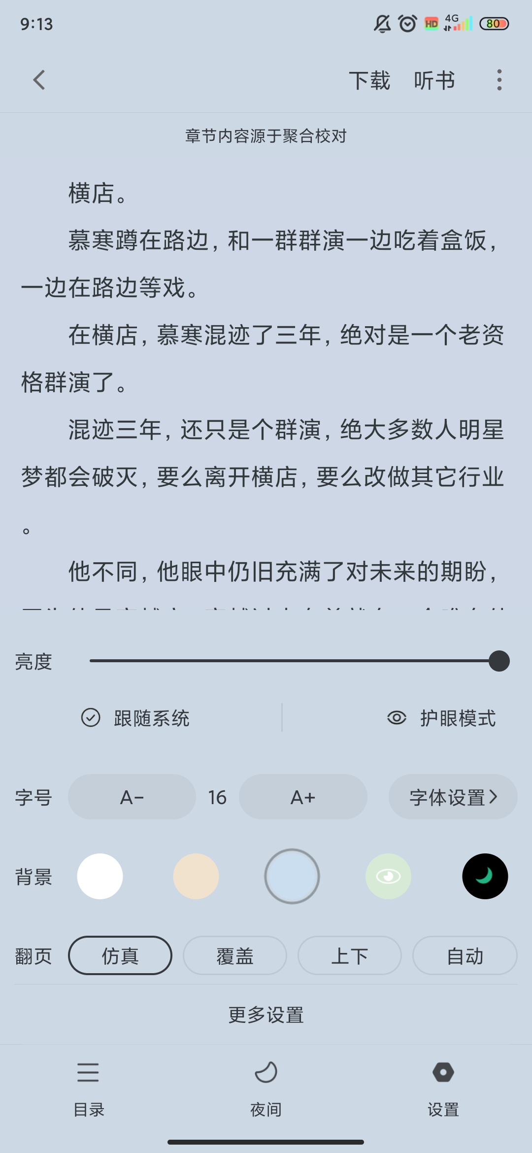 小小阅读app图4